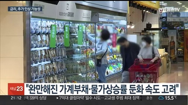 한은, 금리 6연속 동결…추가 인상 가능성 시사