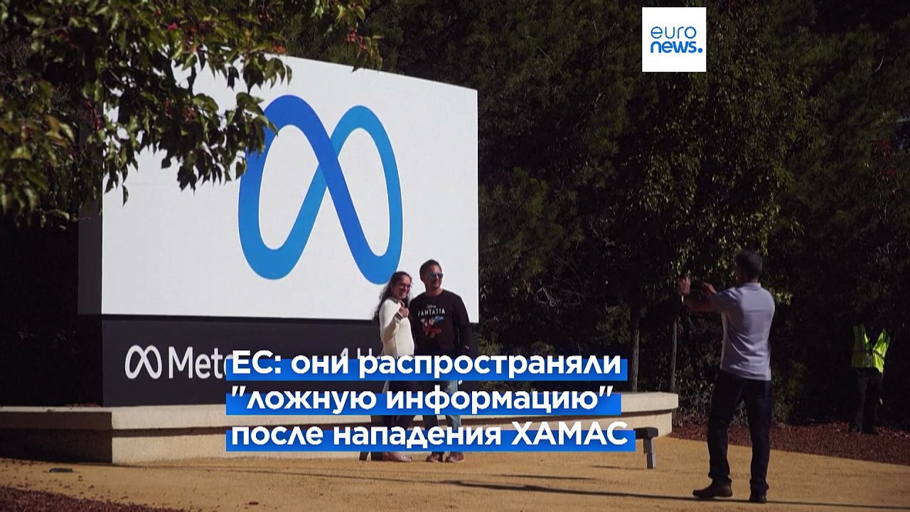Еврокомиссия начала расследование в отношении M...
