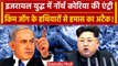 Israel Hamas War: North Korea की एंट्री इजरायल और हमास की जंग में, जानिए मामला | वनइंडिया हिंदी