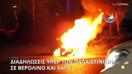 Βίαια επεισόδια σε φιλοπαλαιστινιακή διαδήλωση στο Βερολίνο - 60 τραυματίες αστυνομικοί