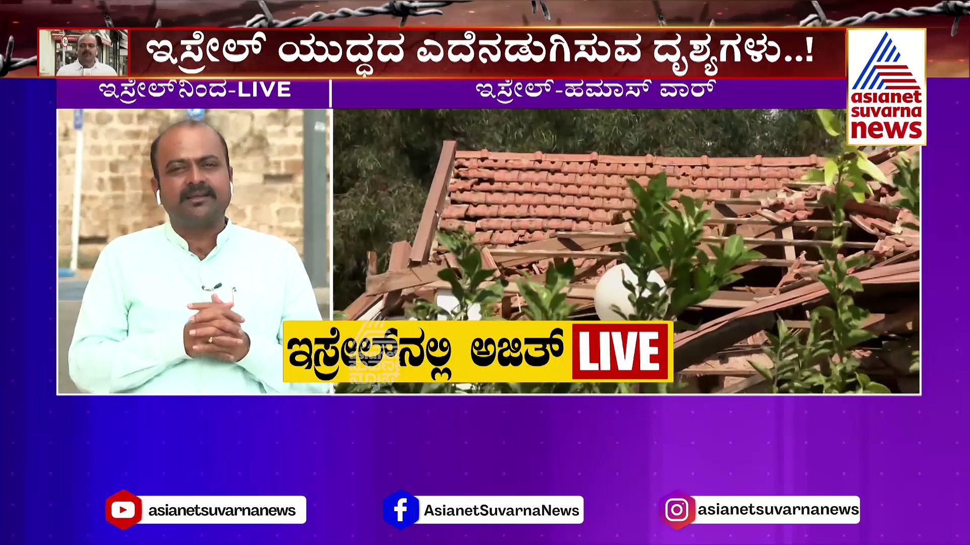 ಮಣಿಪುರಕ್ಕೆ ಹೋಗದ ನೀವು ಇಸ್ರೇಲ್‌ಗೆ ಹೋಗಿದ್ದೇಕೆ? ಟ್ರೋಲ್‌ಗೆ ಅಜಿತ್‌ ಹನಮಕ್ಕನವರ್‌ ಉತ್ತರ