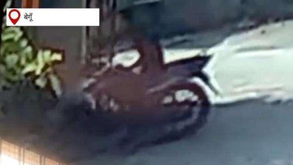 बेगूँ: शिक्षा के मंदिर से वाहन चोर ने चुराई बाइक, देखिए यह वीडियो