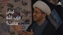 بدقيقة اعرف ماذا يجري، الشيخ صادق النابلسي