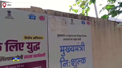 दौसा: आचार संहिता का यह कैसा पालन, पोस्‍टर में दिख रहे सीएम और चिकित्‍सा मंत्री