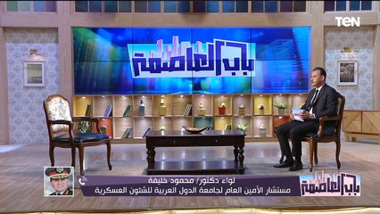 مصر وفلسطين.. دعم لا ينتهي.. حلقة خاصة عن الأوضاع في قطاع غزة | باب العاصمة