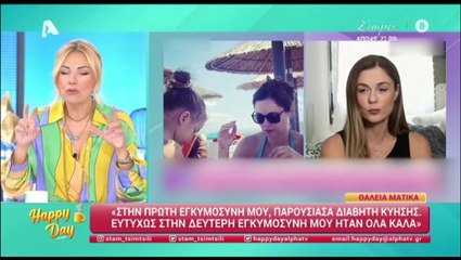 H εξομολόγηση της Τίνας Μεσσαροπούλου για την εγκυμοσύνη της