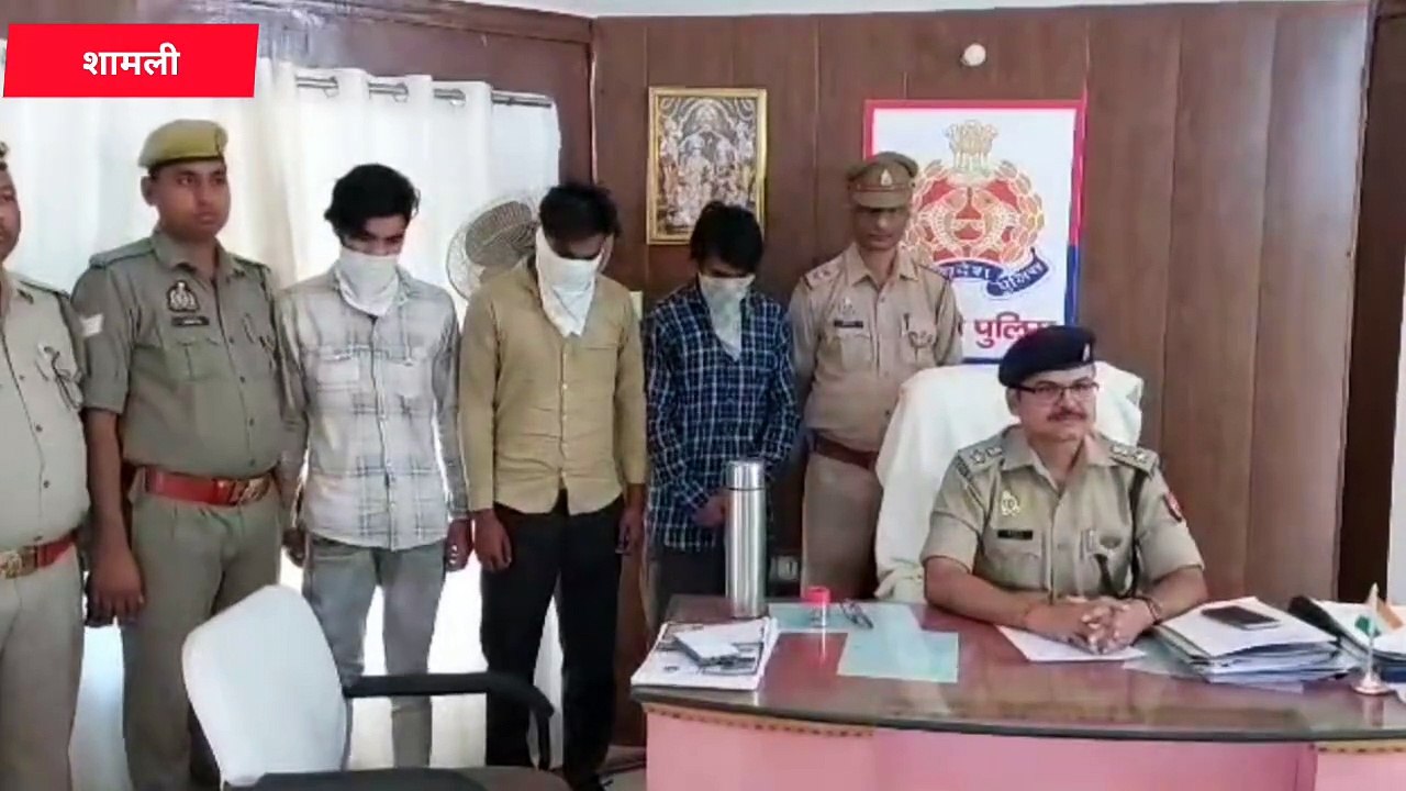 शामली में गोली मारकर हत्या , तीन गिरफ्तार