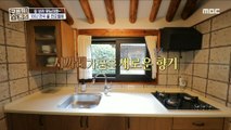 [HOT] Modern kitchen in a hanok️ A view of fresh trees through a glass windo, 구해줘! 홈즈 231019
