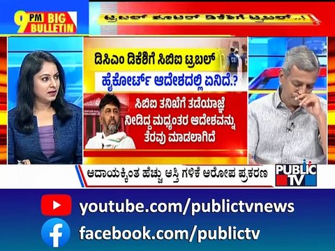 Big Bulletin With HR Ranganath | High Court Dismisses DK Shivakumar's Plea To Quash CBI Case