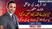 Off The Record | Kashif Abbasi | Nawaz Sharif Gets Protective Bail | ARY News | 19th October 2023
