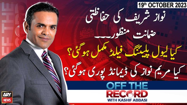 Off The Record | Kashif Abbasi | Nawaz Sharif Gets Protective Bail | ARY News | 19th October 2023