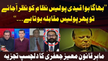 Moiz Jaffery's analysis on Pakistan's political system