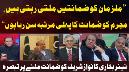 "Mujrim Ko Bail Miltay Phele Bar Dekh Rahe Hen...", Nayyar Bukhari comments