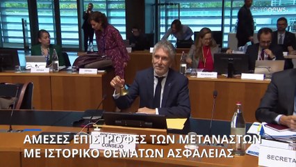 Κενά ασφαλείας στην ευρωπαϊκή πολιτική επιστροφών μεταναστών εντοπίζει η Κομισιόν