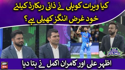 IND vs BAN: Is Virat Kohli a selfish batsman? - Experts' Analysis