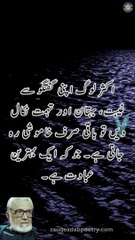 Ashfaq Ahmad  Bano Qudsia Life Lesson Quote #ashfaqahmedquotes #banoqudsiaquotes #zauqeadab (5)