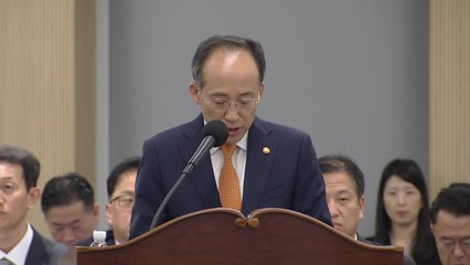 추경호 "상당한 규모의 세수 추계 오차 발생해 송구" / YTN