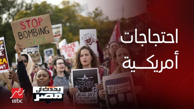 استقالة مسؤول بارز بوزارة الخارجية الأمريكية احتجاجا على دعم إدارة جو بايدن لإسرائيل في حربها ضد غزة