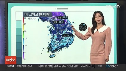 [날씨클릭] 비 그치고 기온 뚝…주말 올가을 들어 가장 추워