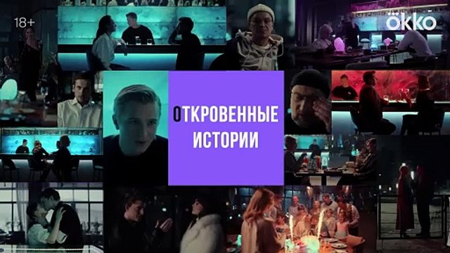 Секс. До и после | show | 2023 | Official Trailer