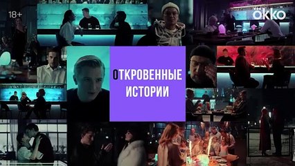 Секс: Причины и последствия | Official Trailer 2023 🔥
