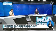 [경제를 보다]대기업 중고차 시장 첫 진출…지각변동?