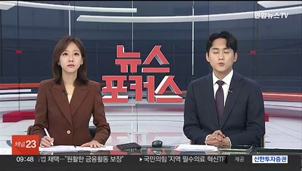 일본, 이스라엘서 자위대기로 83명 대피…한국인 19명 포함