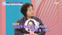 [BEAUTY]It causes wrinkles when watching TV with no expression?!,기분 좋은 날 231020