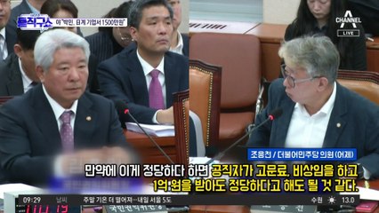 野 “박민, 日계 기업서 받은 1500만 원 청탁금지법 위반”