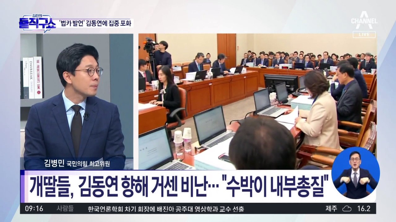 개딸들, 김동연 향해 거센 비난…“수박이 내부총질”