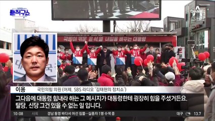 김민수 “이준석 탈당하면 지지율 오를 것”