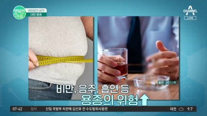 대장암으로 악화될 수 있는 용종! 대장 용종 발견할 수 있는 방법 #대장암 #대장용종