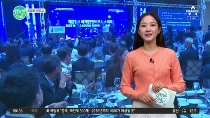[친절한 예인씨] 세계한인비즈니스 대회 유치 도전장을 내민 인천시! #세계한상대회