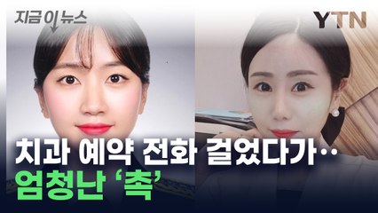 "어, 말투가 왜 어눌해졌지?"...뇌졸중 환자 살린 작은 관심 [지금이뉴스]  / YTN