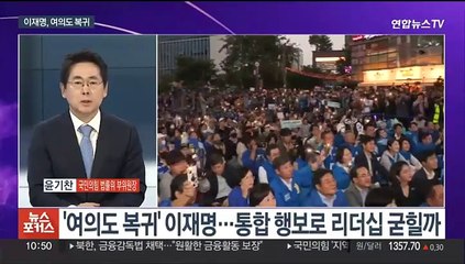 [뉴스포커스] 총선 앞 여야 "민생" 한목소리…대치 정국 풀릴까