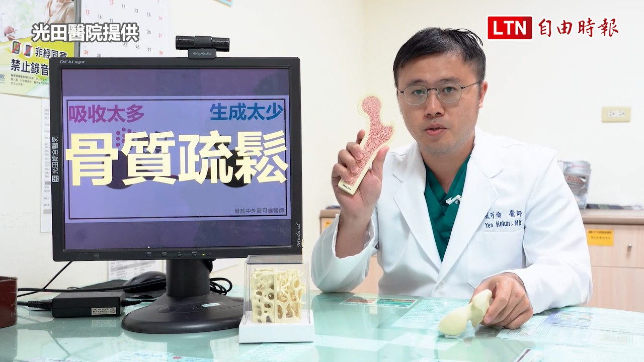 遠離跌倒骨折 骨科名醫籲預防骨鬆及肌少(光田醫院提供)