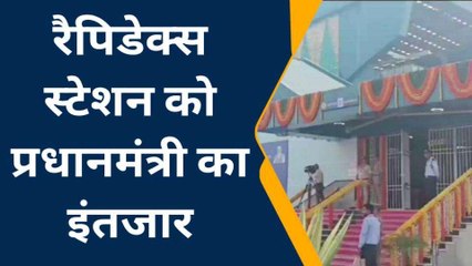 खुशखबरी: देश को पहली रैपिड रेल देंगे पीएम मोदी, जानें खूबियाँ