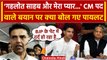 Rajasthan Election 2023: Ashok Gehlot के CM पद वाले बयान पर Sachin Pilot का रिएक्शन | वनइंडिया हिंदी