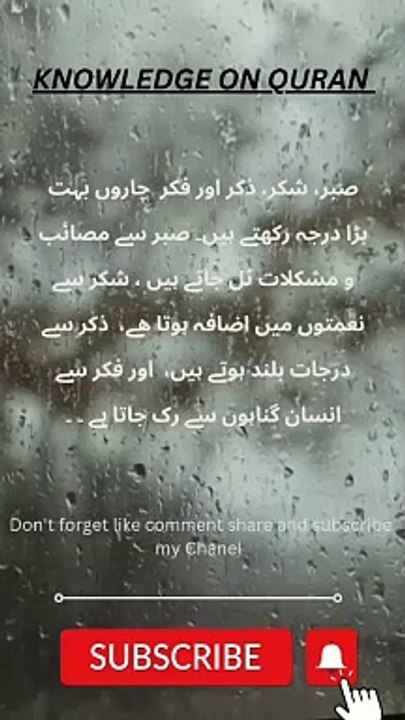 گناہوں سے رکنے کا طریقہ ۔۔۔