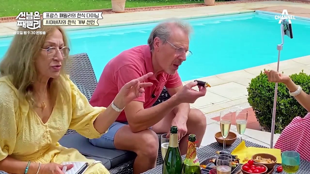 [선공개] 사상 초유 한식 거부 패밀리 등장;;;  프랑스 시아버지만큼 까다로운 예비...