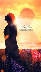 Jine ki duaen mene mangi hi na thi esa nh tha ankhen bhighi na thi