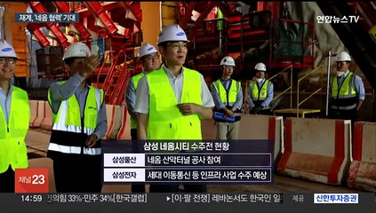 대통령 사우디 방문에 재계총수 동행…'네옴 협력' 기대