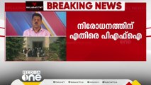 നിരോധനത്തിനെതിരെ പോപ്പുലര്‍ ഫ്രണ്ട്  സുപ്രീംകോടതിയില്‍