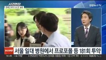 [뉴스현장] '상습 마약 혐의' 유아인 불구속 기소…톱배우도 마약 의혹 내사