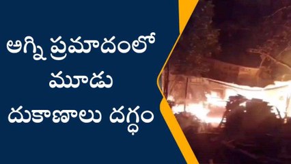 పల్నాడు: చిలకలూరిపేటలో భారీ అగ్ని ప్రమాదం