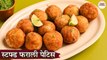 स्टफ्ड फराली पेटिस | Farali Pattice Recipe In Hindi | Navratri Special Snacks | Fasting Snacks
