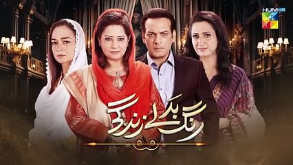 Rang Badlay Zindagi - Episode 05 - Teaser 19th Oct 2023 - [ Nawaal Saeed, Noor Hassan, Omer Shahzad]