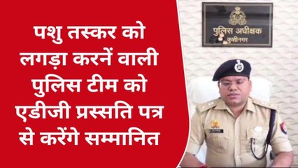 कुशीनगर: पुलिस मुठभेड़ में पकड़ा गया पशु तस्कर