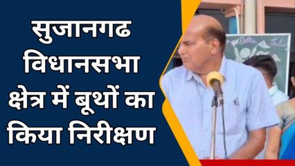 चूरू: संभागीय आयुक्त व आईजी का सुजानगढ दौरा, देखिए ये रहा कार्यक्रम