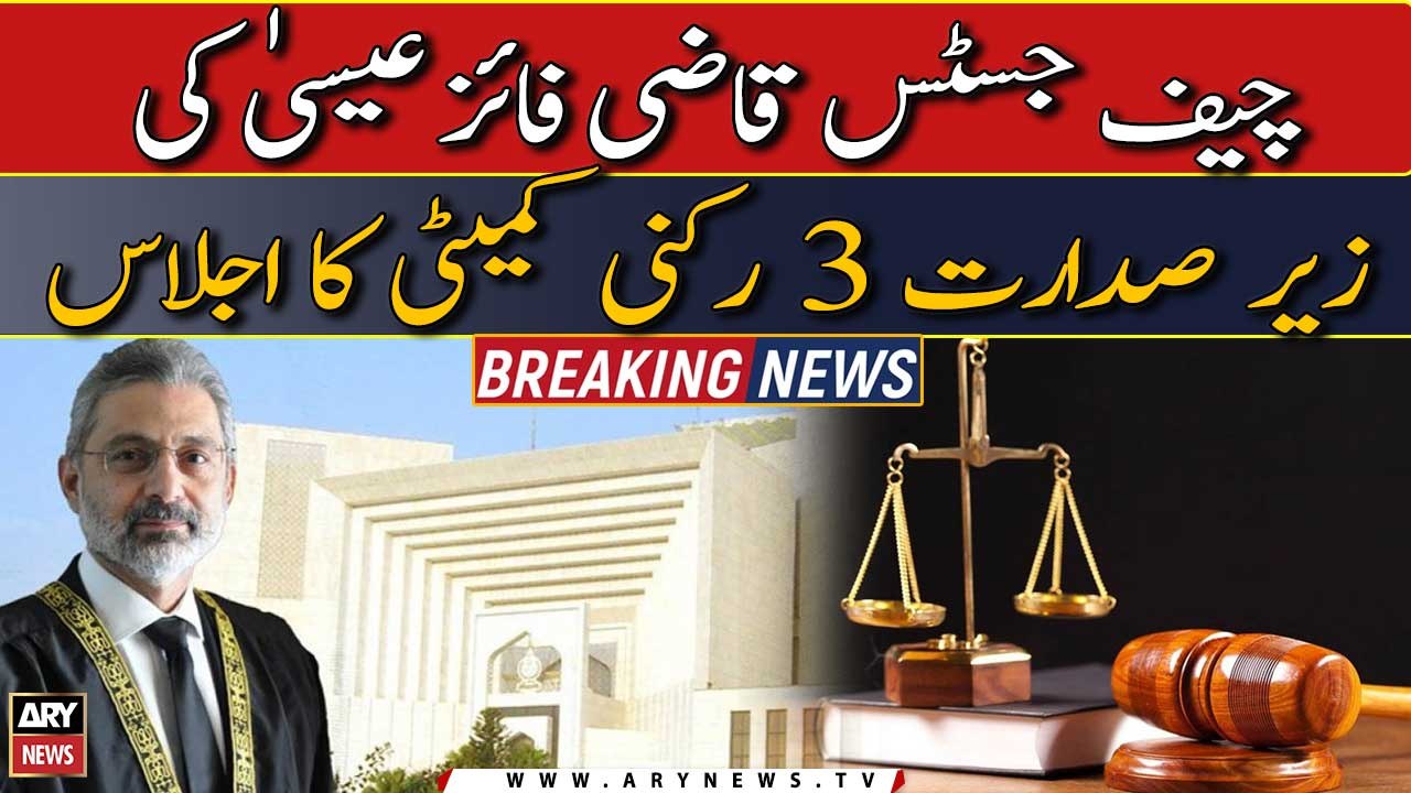 A 3-member committee meeting chaired by CJP Qazi Faiz Isa